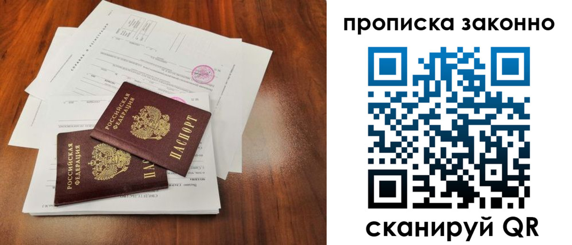 временная регистрация собственник в Камне-на-Оби