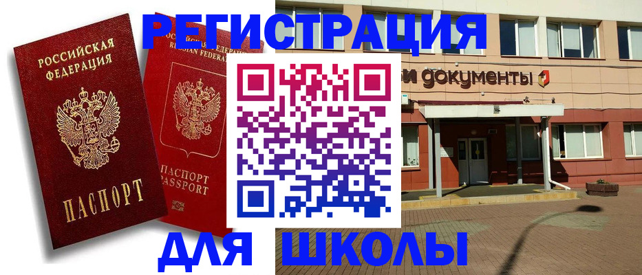 купить прописку в Камне-на-Оби