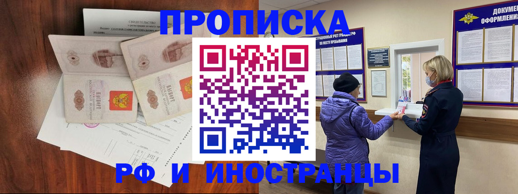 временная регистрация поиск в Камне-на-Оби