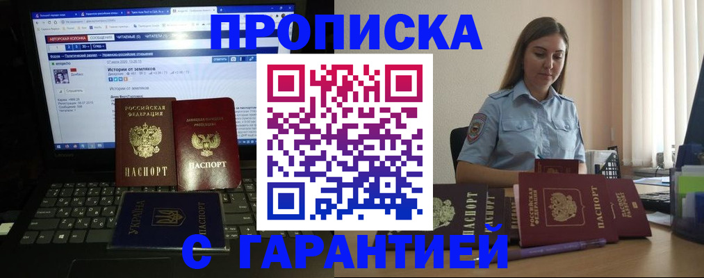 временная регистрация для всех в Камне-на-Оби