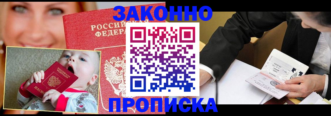 временная регистрация в квартире в Камне-на-Оби